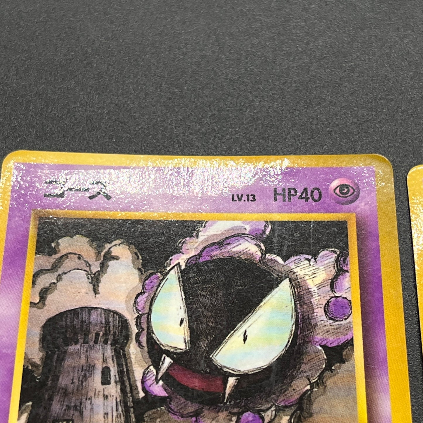 Haunter 093 Gastly Glossy Vending Series 3 Pokémon Card