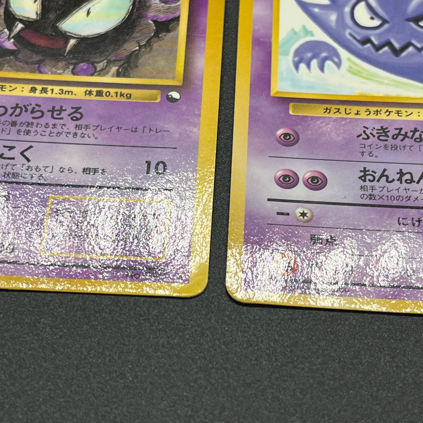 Haunter 093 Gastly Glossy Vending Series 3 Pokémon Card