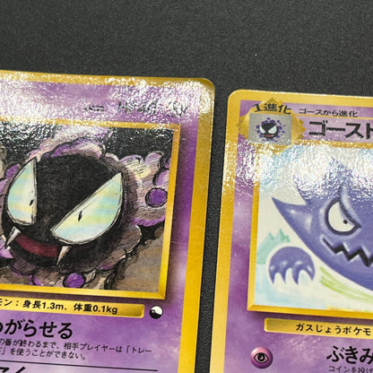 Haunter 093 Gastly Glossy Vending Series 3 Pokémon Card