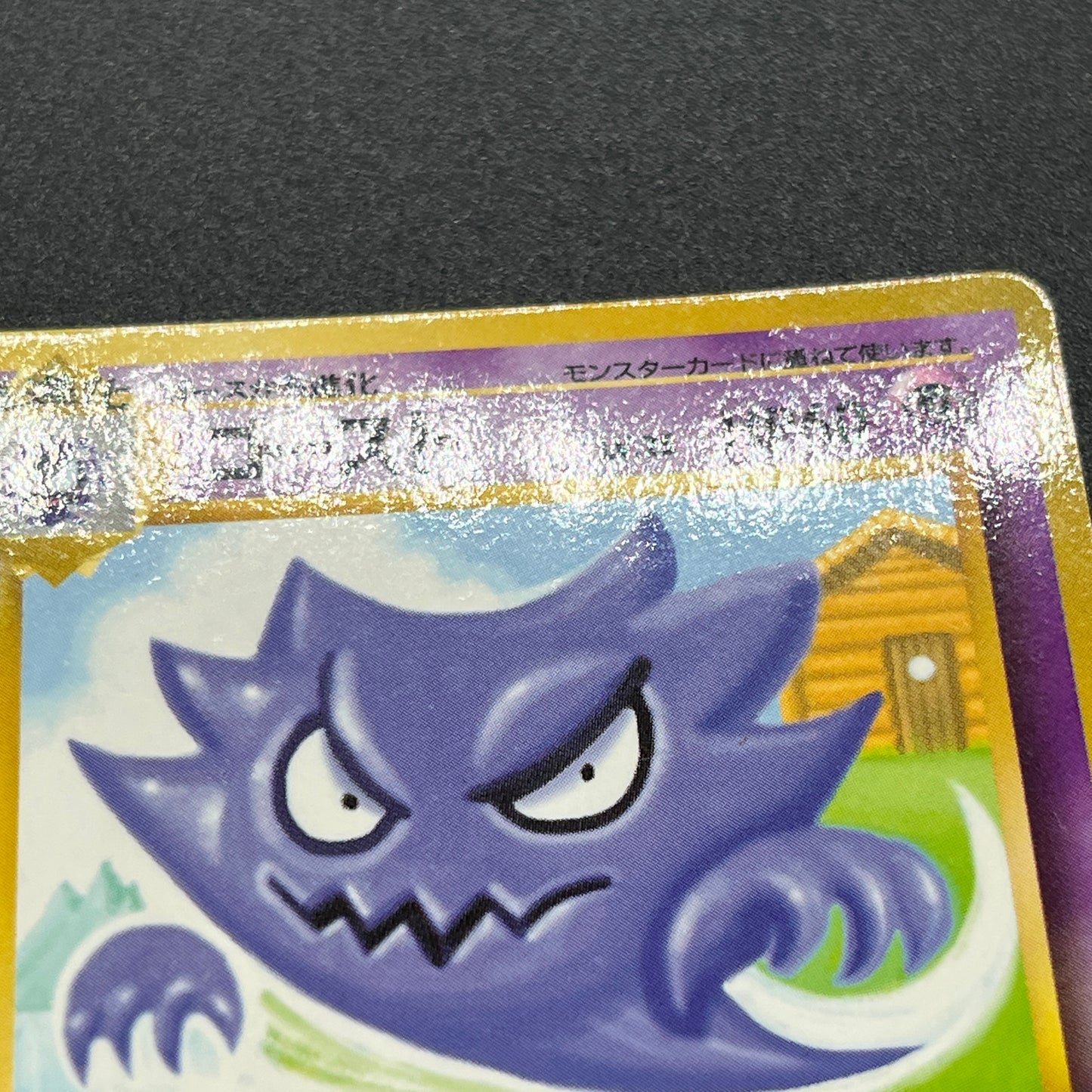 Haunter 093 Gastly Glossy Vending Series 3 Pokémon Card
