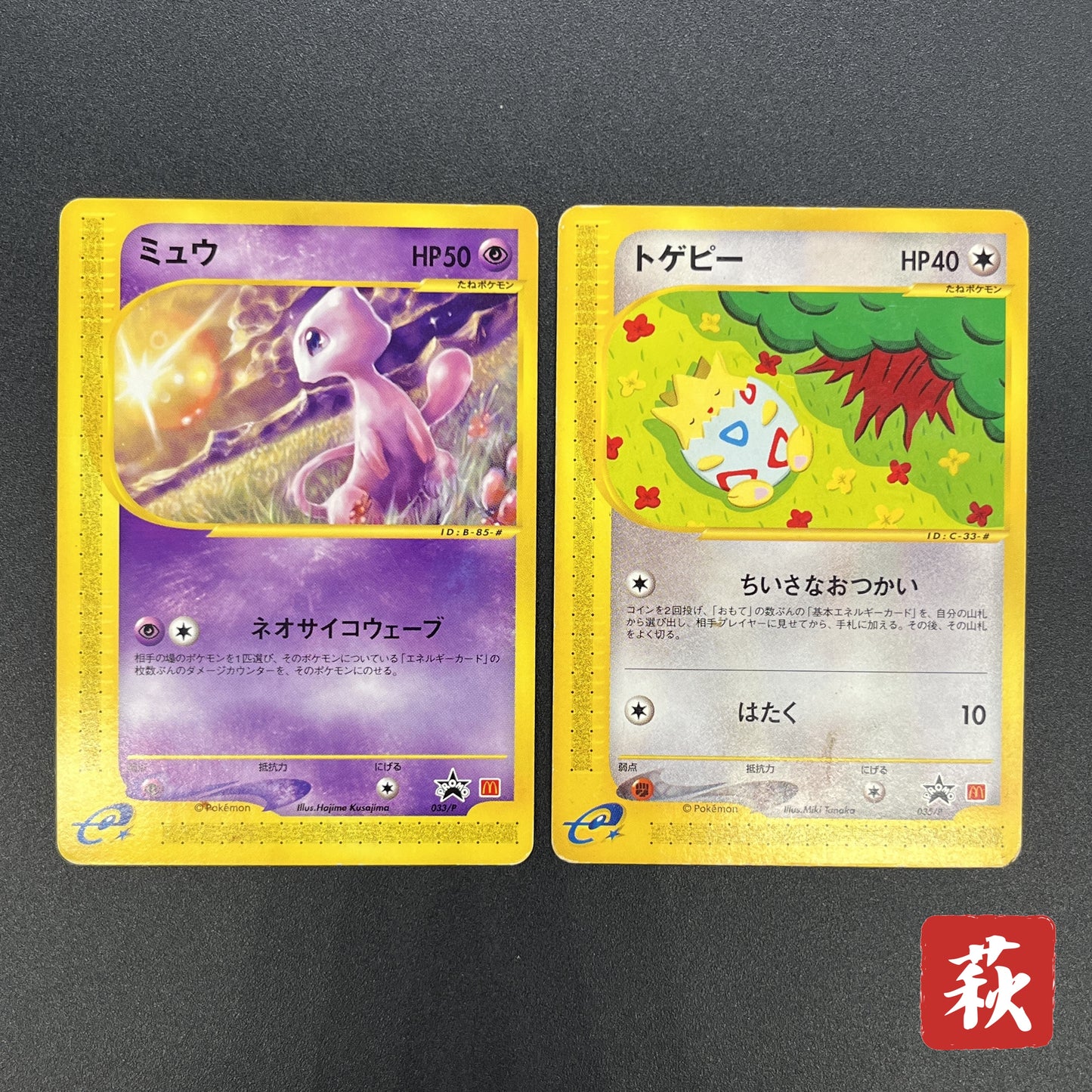 Mew 033/P & Togepi 035/P McDonald's Promo Japanese Card