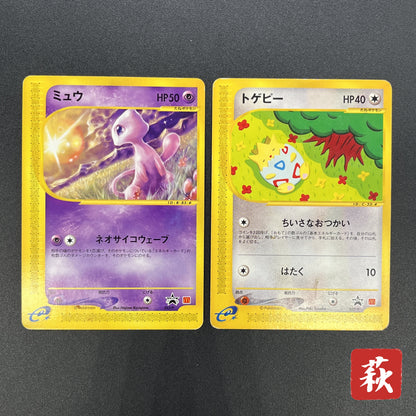 Mew 033/P & Togepi 035/P McDonald's Promo Japanese Card
