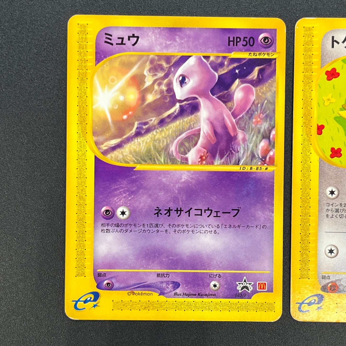 Mew 033/P & Togepi 035/P McDonald's Promo Japanese Card