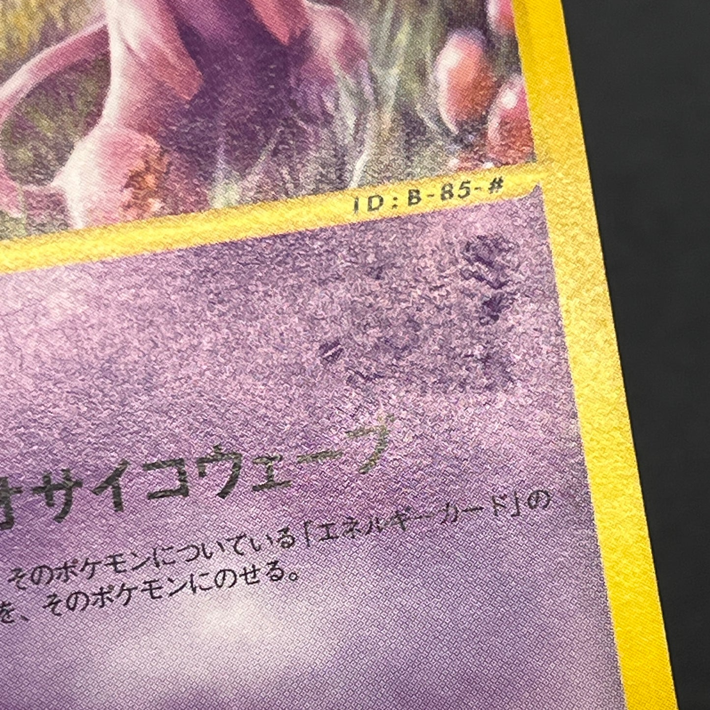 Mew 033/P & Togepi 035/P McDonald's Promo Japanese Card