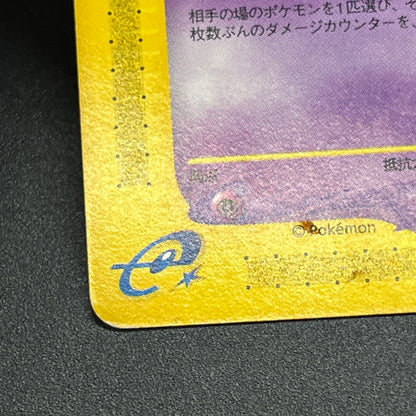 Mew 033/P & Togepi 035/P McDonald's Promo Japanese Card