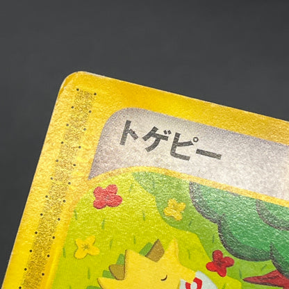 Mew 033/P & Togepi 035/P McDonald's Promo Japanese Card