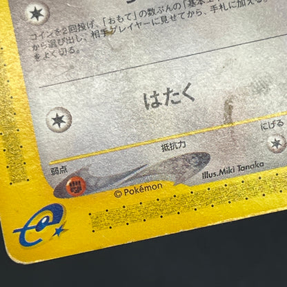 Mew 033/P & Togepi 035/P McDonald's Promo Japanese Card
