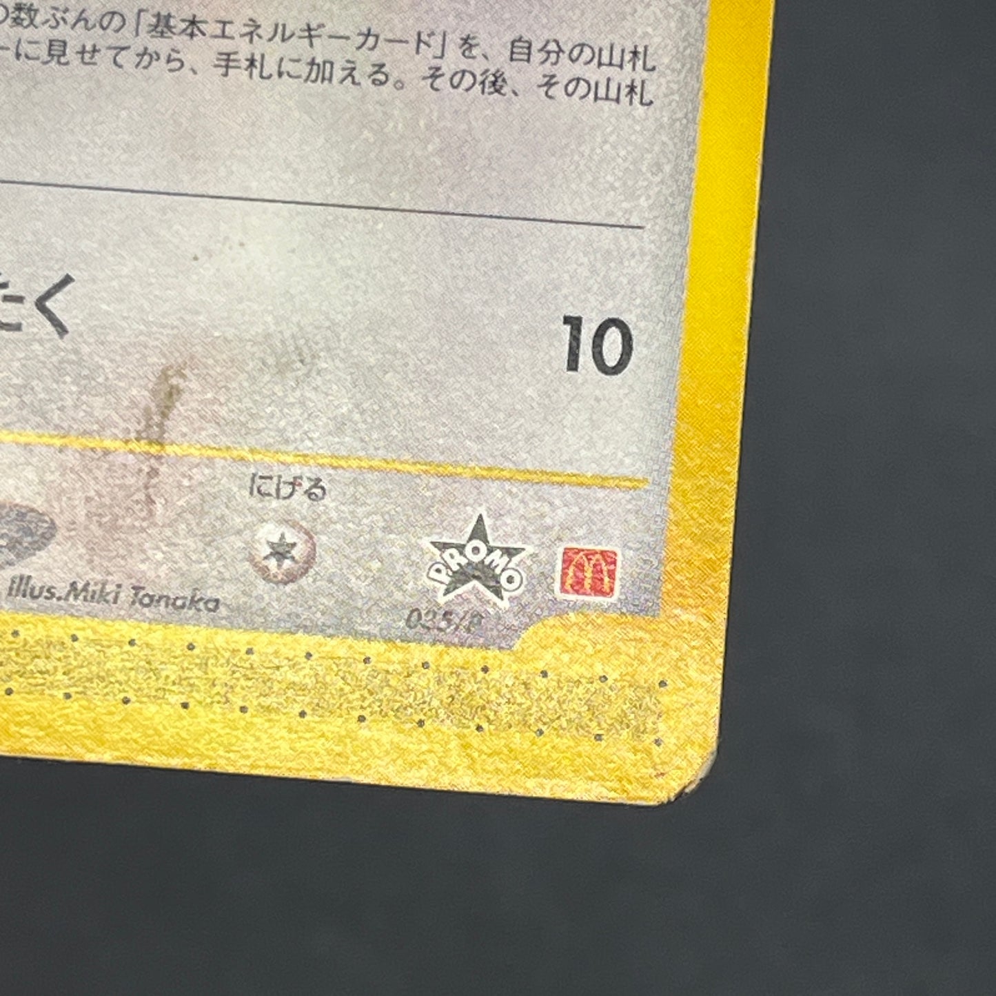 Mew 033/P & Togepi 035/P McDonald's Promo Japanese Card