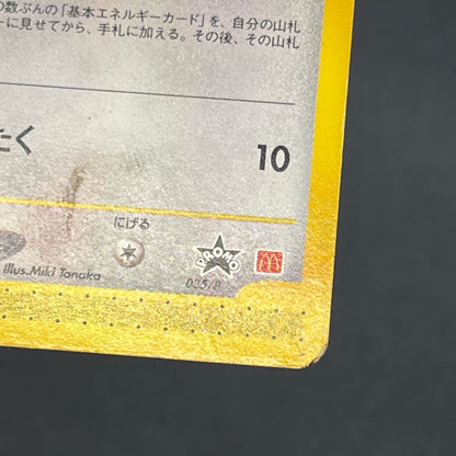 Mew 033/P & Togepi 035/P McDonald's Promo Japanese Card