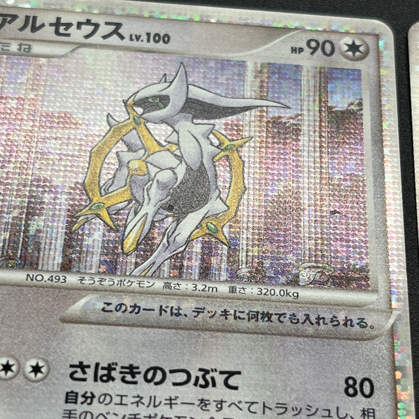 Arceus 020/022 Movie M Pack Promo 3set Pokemon Card