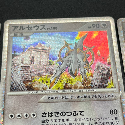 Arceus 020/022 Movie M Pack Promo 3set Pokemon Card