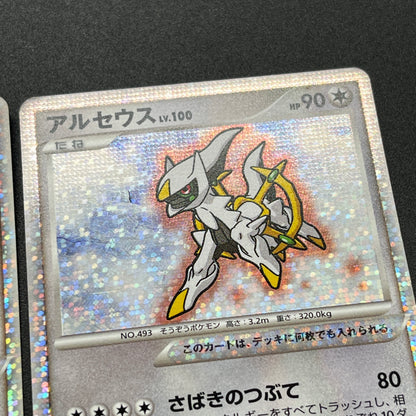 Arceus 020/022 Movie M Pack Promo 3set Pokemon Card