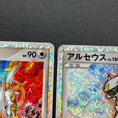 Arceus 020/022 Movie M Pack Promo 3set Pokemon Card