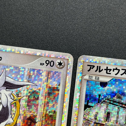 Arceus 020/022 Movie M Pack Promo 3set Pokemon Card