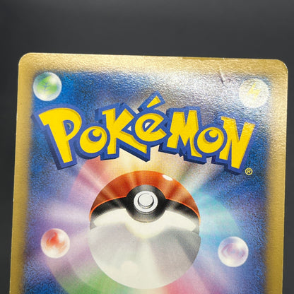 Arceus 020/022 Movie M Pack Promo 3set Pokémon Card