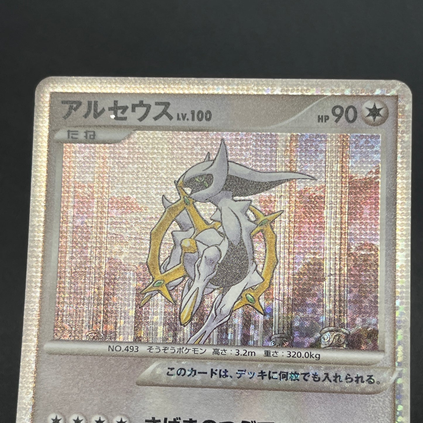 Arceus 020/022 Movie M Pack Promo 3set Pokémon Card