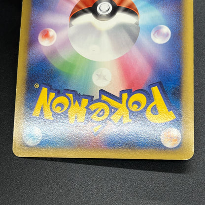Arceus 020/022 Movie M Pack Promo 3set Pokémon Card