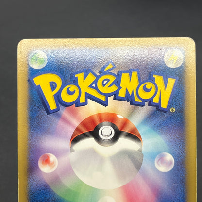 Arceus 020/022 Movie M Pack Promo 3set Pokémon Card