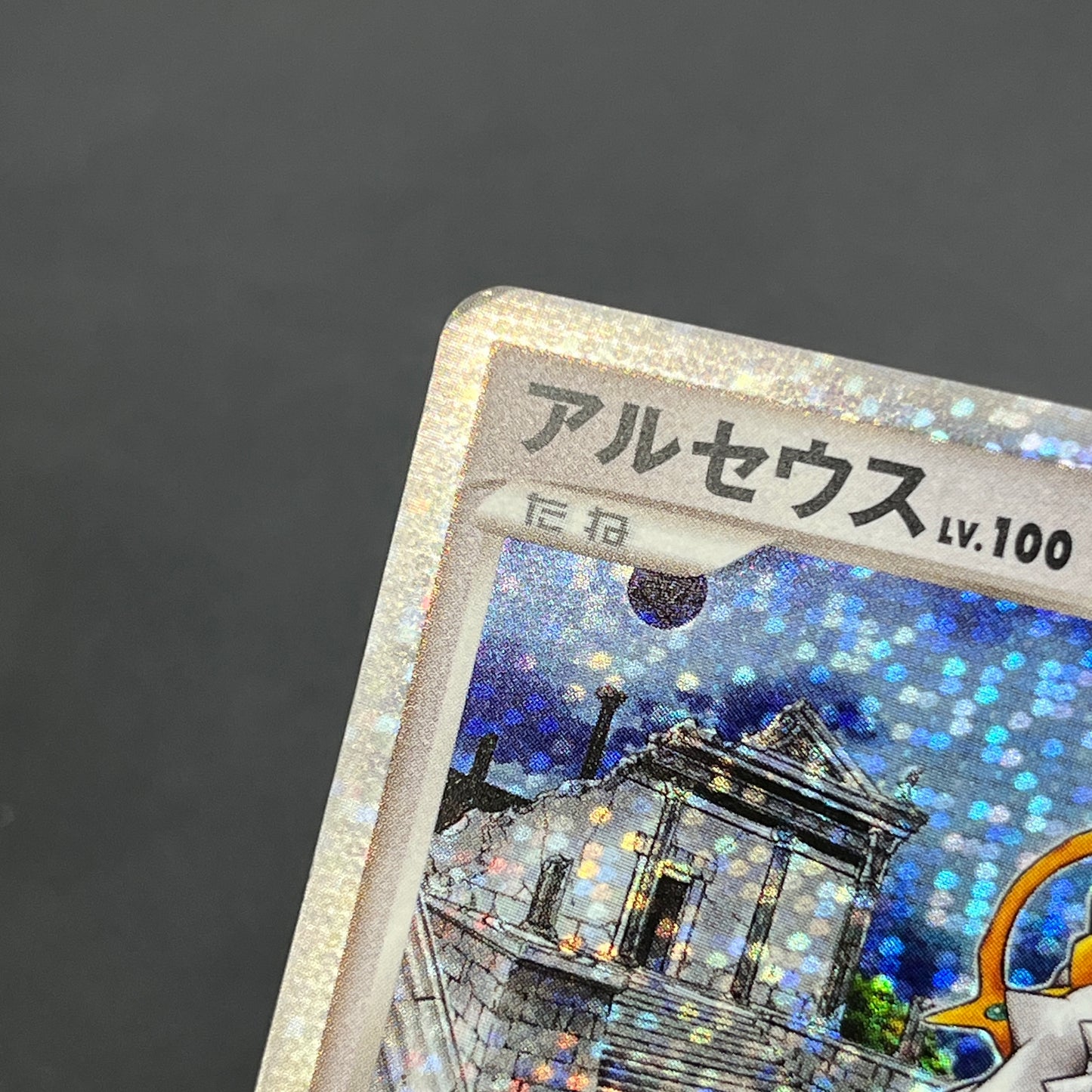 Arceus 020/022 Movie M Pack Promo 3set Japanese Card