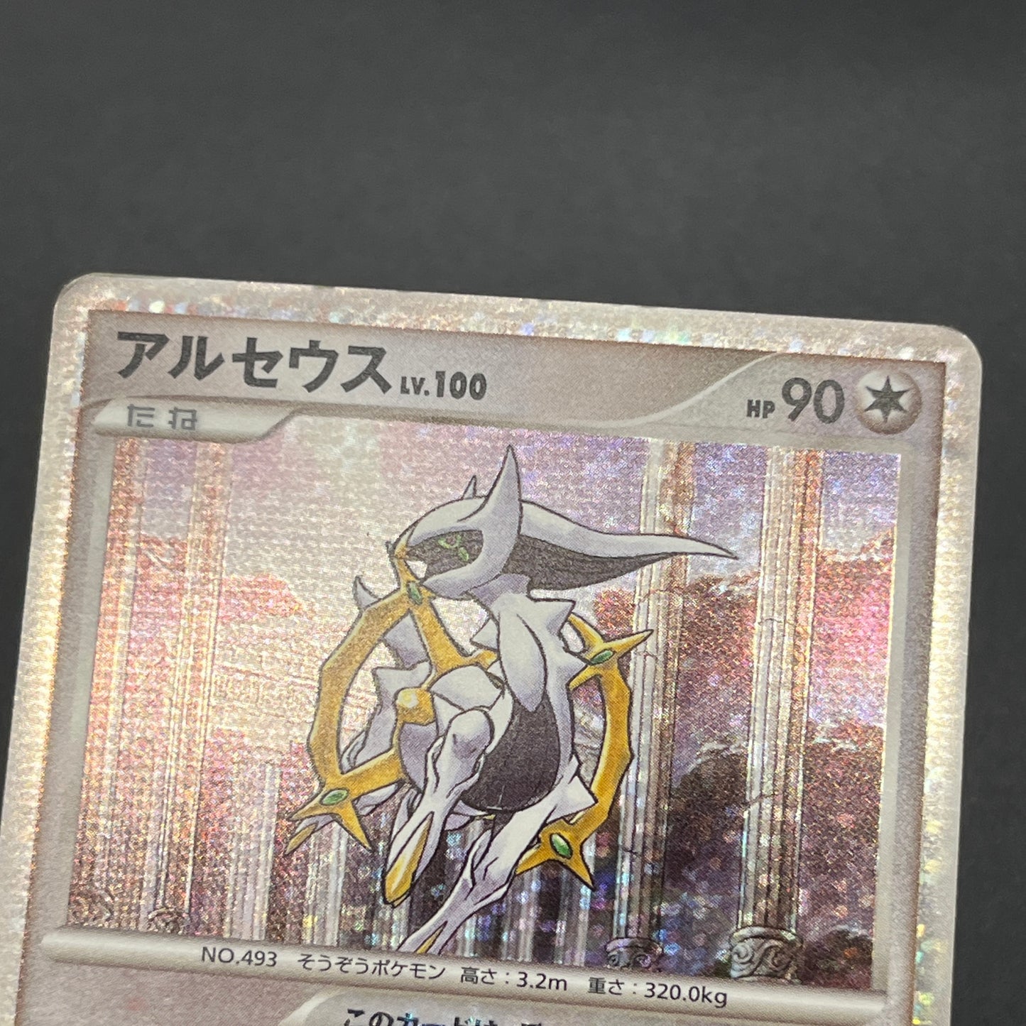 Arceus 020/022 Movie M Pack Promo 3set Japanese Card