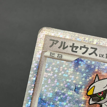 Arceus 020/022 Movie M Pack Promo 3set Japanese Card