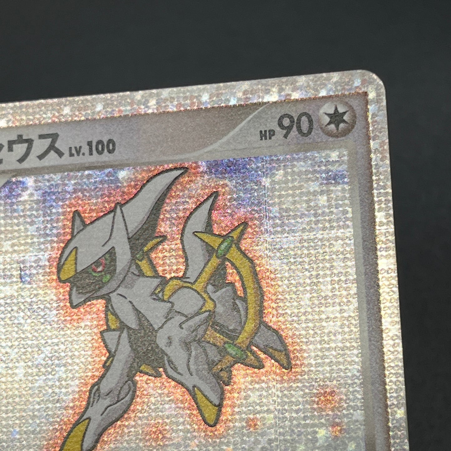 Arceus 020/022 Movie M Pack Promo 3set Japanese Card