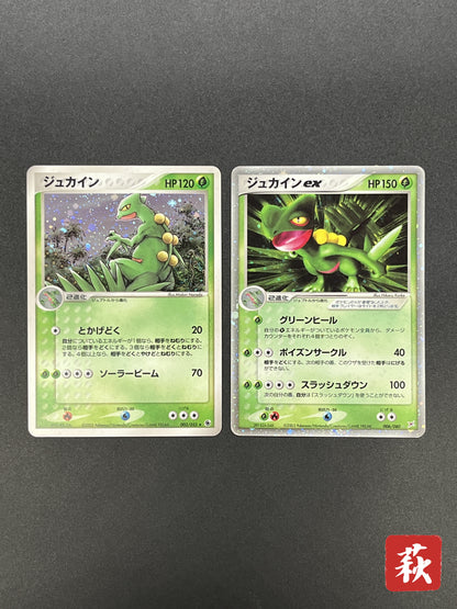 Sceptile ex 006/080 & Sceptile 003/055 2set Pokemon Card