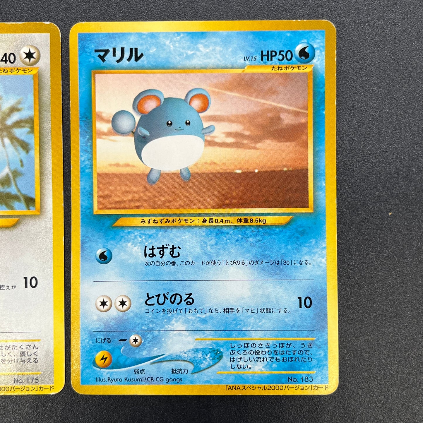 Togepi Marill ANA Special 2000 Version Promo Pokémon Card
