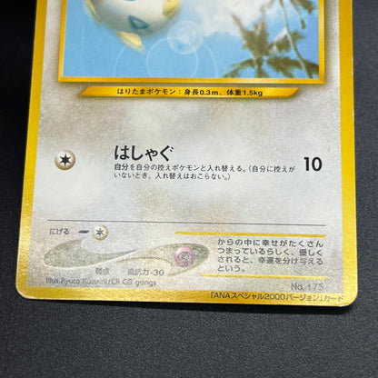 Togepi Marill ANA Special 2000 Version Promo Pokémon Card