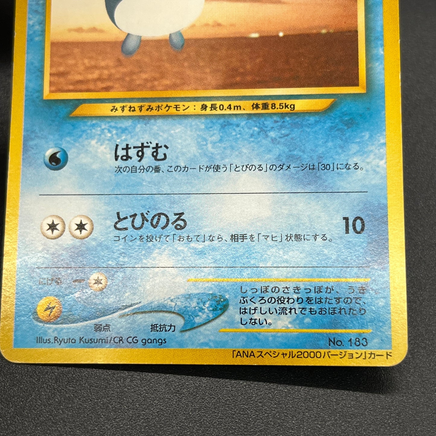 Togepi Marill ANA Special 2000 Version Promo Pokémon Card