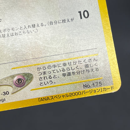 Togepi Marill ANA Special 2000 Version Promo Pokémon Card