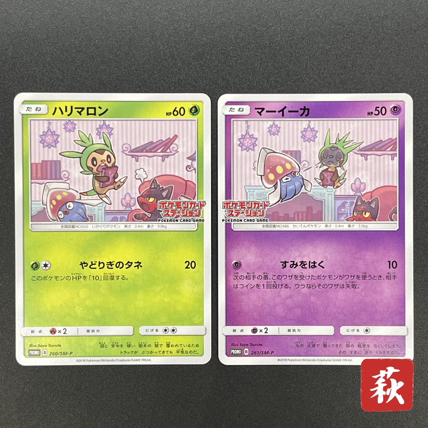 Chespin 260/SM-P Inkay 261/SM-P Promo 2set Pokemon Card