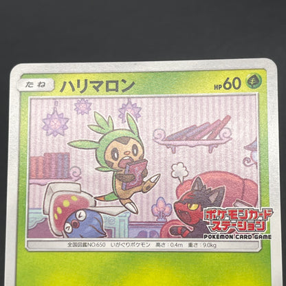 Chespin 260/SM-P Inkay 261/SM-P Promo 2set Pokemon Card
