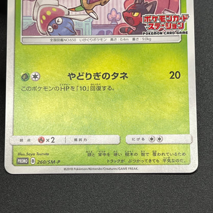 Chespin 260/SM-P Inkay 261/SM-P Promo 2set Pokemon Card