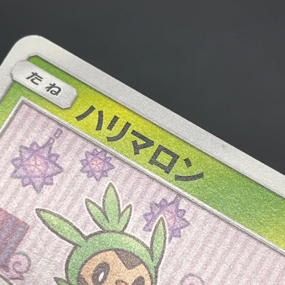 Chespin 260/SM-P Inkay 261/SM-P Promo 2set Pokemon Card
