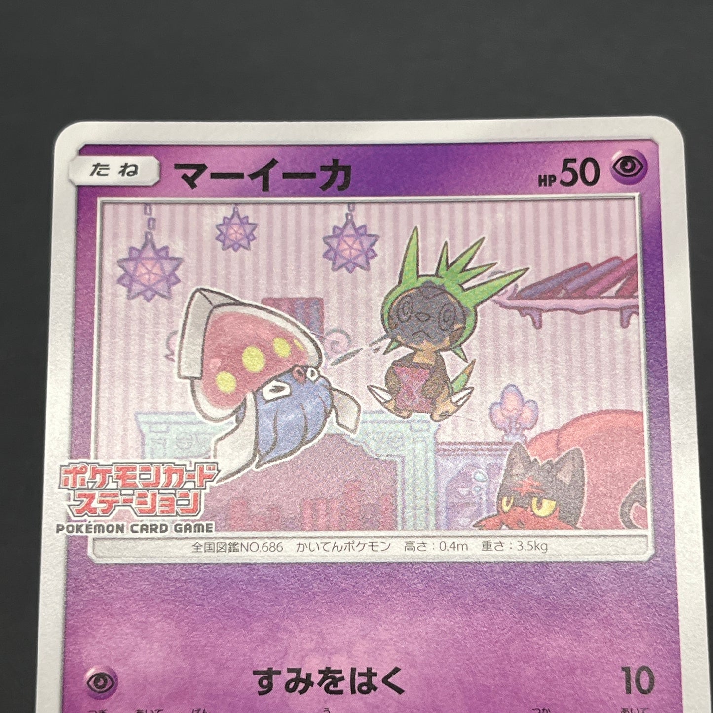 Chespin 260/SM-P Inkay 261/SM-P Promo 2set Pokemon Card