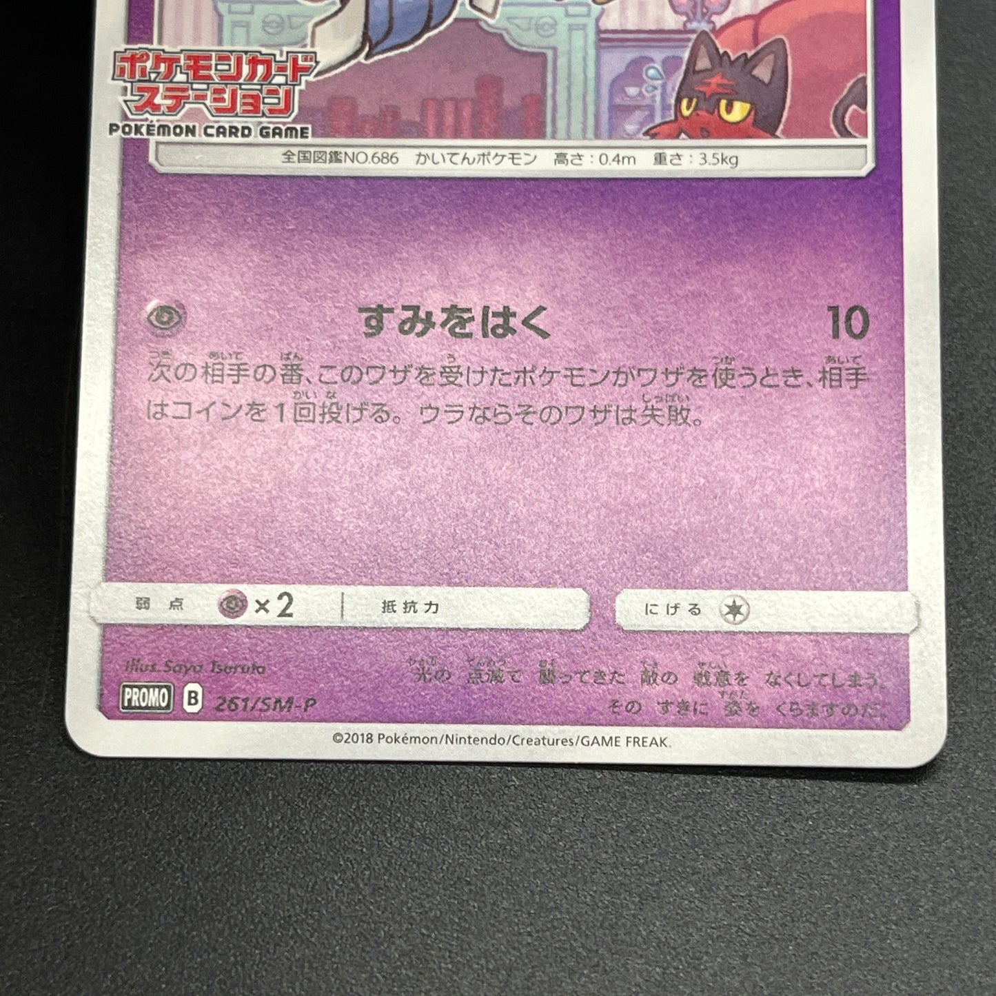 Chespin 260/SM-P Inkay 261/SM-P Promo 2set Pokemon Card