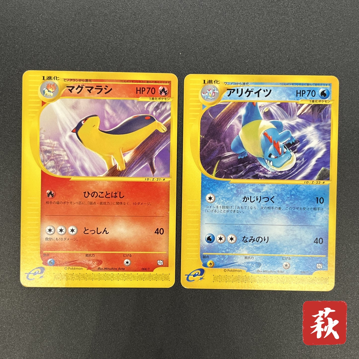 Quilava 008/T Croconaw 009/T Promo 2set Pokemon Card