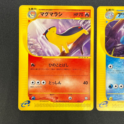 Quilava 008/T Croconaw 009/T Promo 2set Pokemon Card