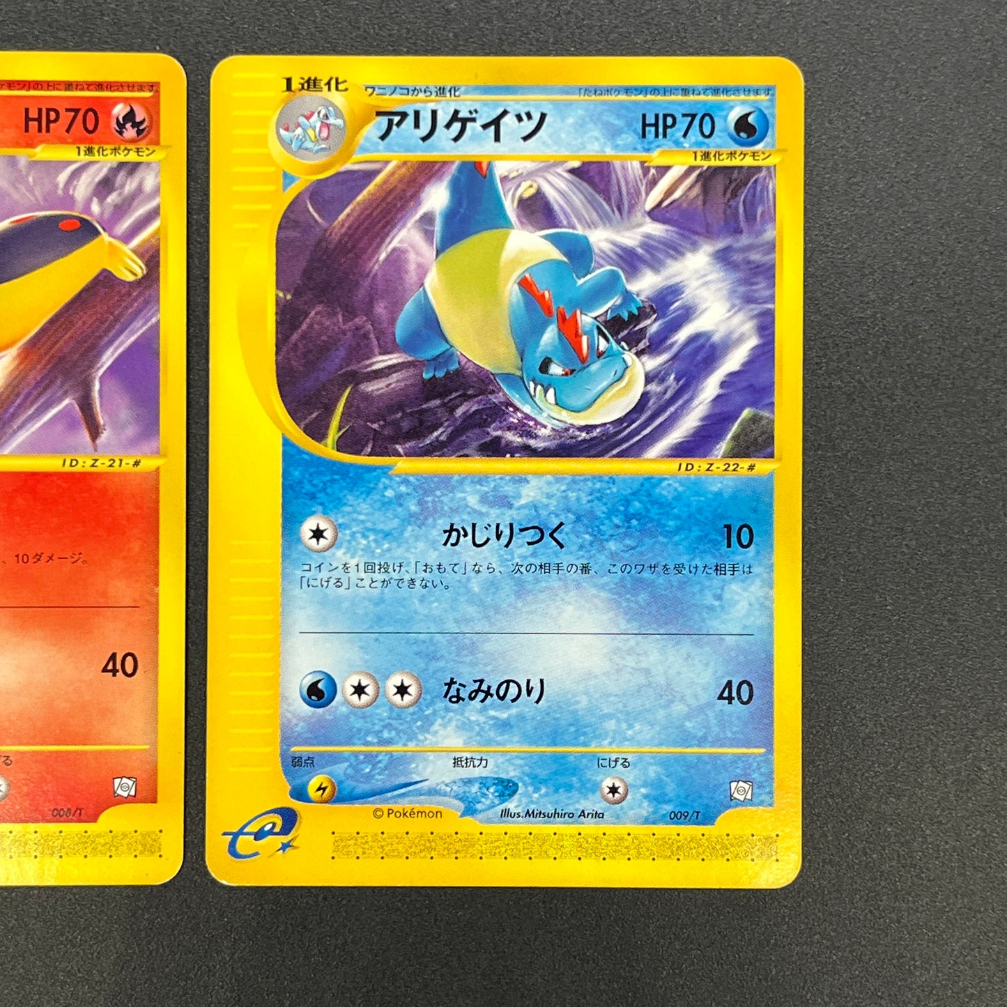 Quilava 008/T Croconaw 009/T Promo 2set Pokemon Card