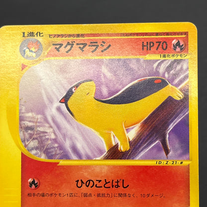 Quilava 008/T Croconaw 009/T Promo 2set Pokemon Card