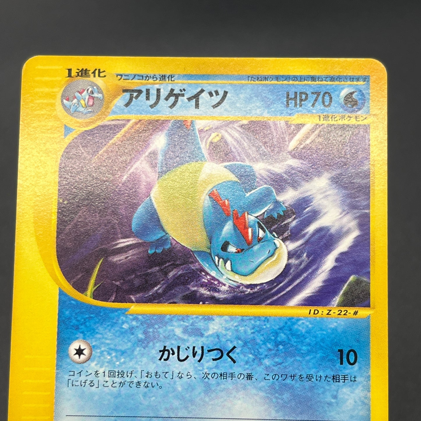 Quilava 008/T Croconaw 009/T Promo 2set Pokemon Card