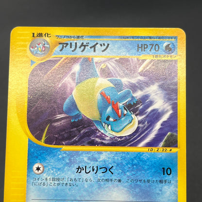 Quilava 008/T Croconaw 009/T Promo 2set Pokemon Card
