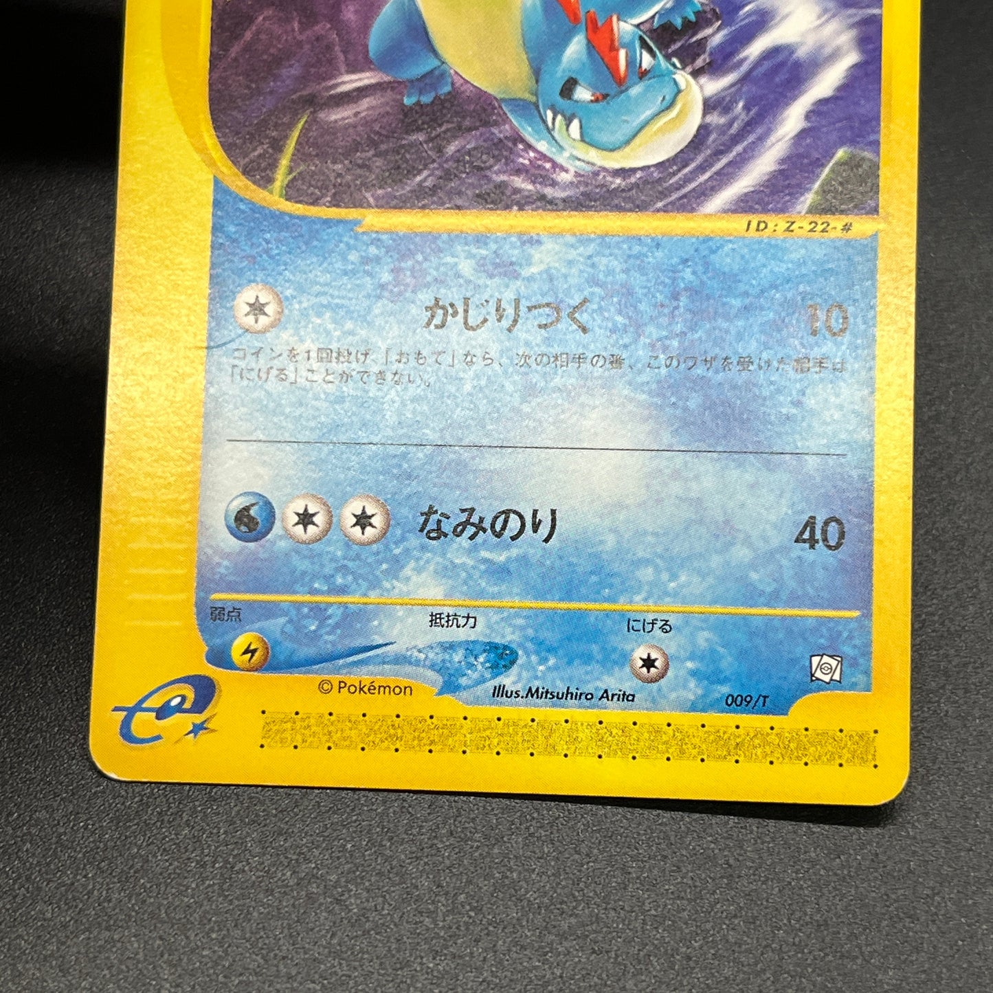 Quilava 008/T Croconaw 009/T Promo 2set Pokemon Card