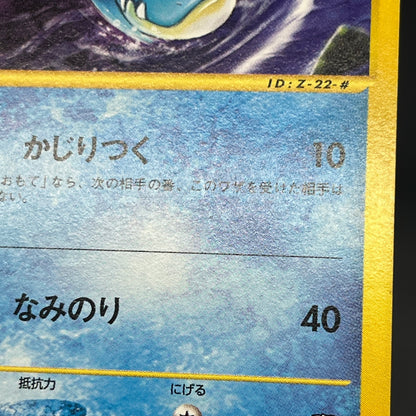 Quilava 008/T Croconaw 009/T Promo 2set Pokemon Card