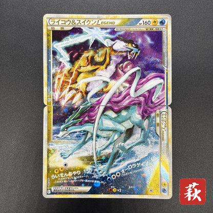 Raikou & Suicune Legend 067/080 068/080 Japanese card