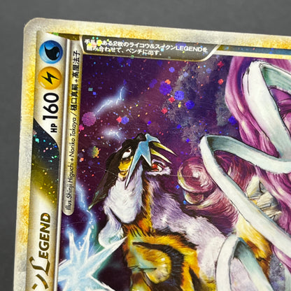 Raikou & Suicune Legend 067/080 068/080 Japanese card