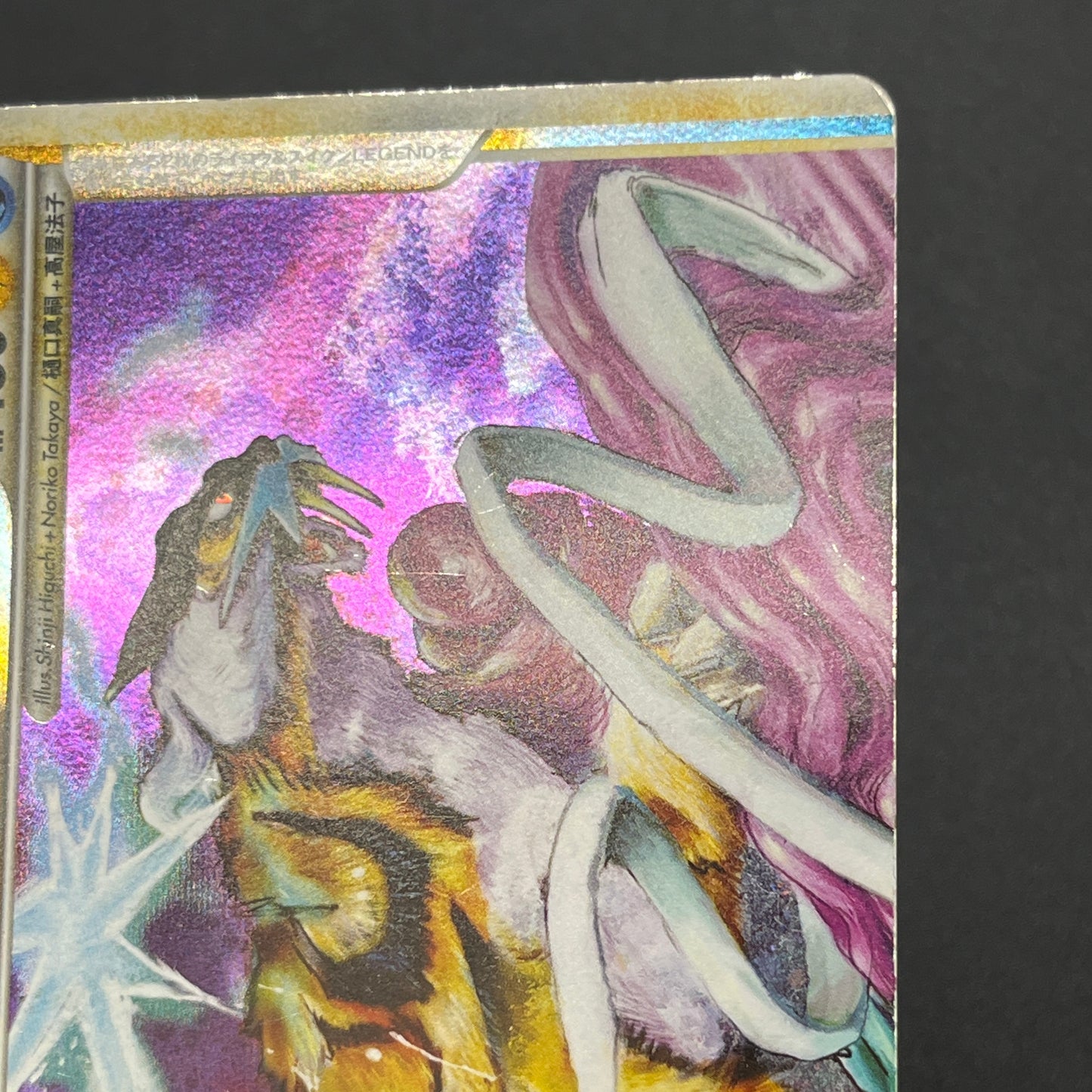 Raikou & Suicune Legend 067/080 068/080 Japanese card