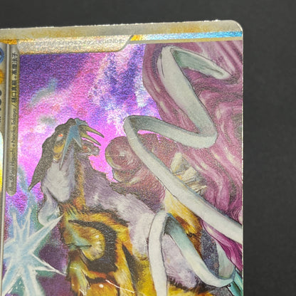 Raikou & Suicune Legend 067/080 068/080 Japanese card