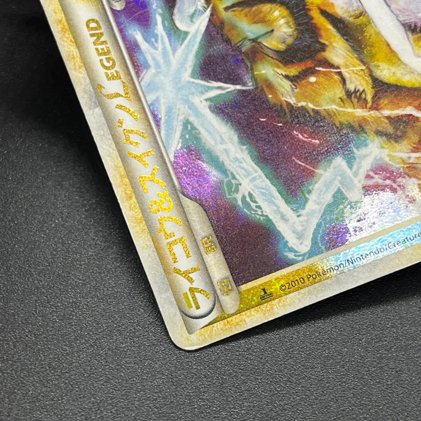 Raikou & Suicune Legend 067/080 068/080 Japanese card